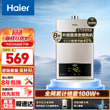 海尔（Haier）【咨询客服领补贴】燃气热水器12升13升16升智能洗澡恒温家用强排式防冻ECO节能天然气热水器 13L JSQ25-13UTS(12T)