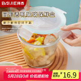 拜杰高硼硅玻璃汤杯微波炉烤箱专用保鲜盒面汤碗密封早餐杯饭盒 700ml