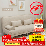 徽月 多功能折叠沙发床两用简易三人位小户型客厅租房家具懒人沙发 米黄麻布 升级可拆2米长1.2米宽2扶手2腰枕