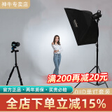 神牛（Godox） SL60IID二代摄影灯LED直播补光灯儿童摄影常亮灯太阳灯视频录制柔光灯影棚灯 【套装1】SL60IID二代单灯+四角柔光箱+灯架 白光版