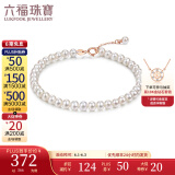 六福珠宝18K金mipearl淡水珍珠手链F87KBTB002R 总重4.41克 玫瑰色弹簧扣