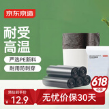 京东京造 平口垃圾袋 100只 50*60cm*5卷 8μm加厚袋身大号