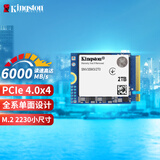 金士顿（Kingston）1TB SSD固态硬盘 2230 M.2(NVMe PCIe 4.0×4) NV3 适配SteamDeck/ROG ALLY掌上游戏机、笔记本