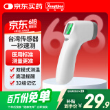 邦力健红外体温计成人儿童婴儿体温枪家用额温枪医用温度计测温枪SET-02