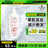 施华蔻（Schwarzkopf）羊绒脂滋养洗发水600ml(洗发水洗头膏 含乳木果油精华)(新老包装)