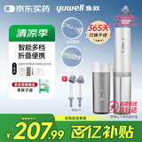 鱼跃（Yuwell）电动洗鼻器儿童成人鼻腔鼻喷洗鼻壶手持便携式洗鼻器JQ-S06U