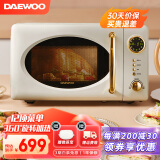 大宇（DAEWOO）微波炉20升家用小型复古微烤一体机迷你烧烤智能菜单360°转盘加热解冻光波炉 20升纳瓦白-转盘式【纯微波】