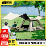 探险者（TAN XIAN ZHE） 帐篷户外露营防雨过夜公园野外儿童家庭全自动便携遮阳黑胶帐篷 5-8人黑胶帐篷+天幕【鹿角咖】