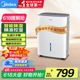 美的（Midea）除湿机/抽湿机 除湿量18升/天 家用地下室轻音抽湿器 干衣智能除湿 梅雨季除湿CF18BD/N7-DF3