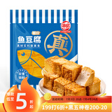 海欣 鱼豆腐260g 国产 鱼糜≥70% 关东煮烧烤火锅食材