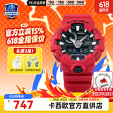 卡西欧（CASIO）男表黑金gshock黑白赛车冰韧运动时尚手表学生防水送男友腕表礼物 GA-700-4A红武士+3D立体大表盘