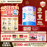 Bubs 澳洲进口婴幼儿A2配方羊奶粉 3段800g 【1-3岁】益生菌+DHA