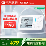 欧姆龙（OMRON）房颤血压计上臂式血压仪器家用医用高精准 U734T 送礼送长辈老人