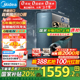 美的（Midea）净水器家用星河1000G PRO 5年长效陶氏RO反渗透0阻垢剂直饮机厨下式净饮机国家补贴 鲜活零陈水