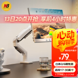 NB显示器支架 机械臂 显示器支架臂 显示屏支架显示器支架桌夹式电脑支架屏幕支架显示器增高架F80-W