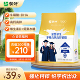 蒙牛 金装学生多维高钙高锌奶粉400g 添加DHA 核桃油 营养儿童青少年