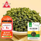 川珍青花椒52g 四川一级 特麻干花椒藤椒麻椒 火锅原料调料佐香辛料