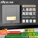 雷士（NVC）地脚灯人体感应智能雷达小夜灯地脚灯86嵌入过道走廊灯 银灰款
