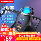 纽曼（Newmine）车载充电器 超级快充点烟器充电器一拖二 扩展车充汽车快充KC10