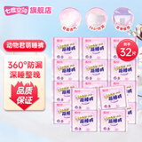 七度空间动物君考拉睡睡裤超薄超长甜睡夜用裤型卫生巾 M-L码 32条 80-110斤 组合批发