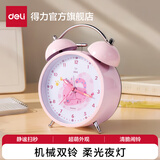得力（deli）2025新款全自动闹钟儿童房电子表 钟表起床神器学生专用卧室大声音响床头闹钟学生推荐 开学季9024 【多彩指针】送电池 浅粉