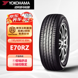 优科豪马横滨轮胎 195/60R16 89H E70RZ 原配日产蓝鸟/骐达/轩逸/启辰D60