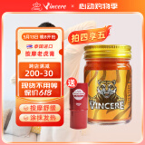 VINCERE泰国进口老虎膏运动防护舒缓肌肉酸痛修复乳膏清凉油按摩膏50g