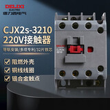 德力西电气交流接触器式继电器CJX2s 32A 220V 50Hz