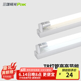 三雄极光 T8灯管 led灯管 节能支架全套日光灯管超亮 T8 9W白光0.6米（灯管+灯架）