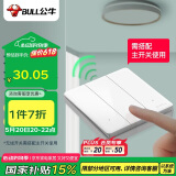 公牛（BULL）无线遥控开关 三位开关随意贴 免布线开关 遥控家用开关Q315白色