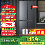 新飞（frestec）418升60厘米系列超薄嵌入式净味变频一级能效无霜家用十字变温电冰箱BCD-418WK8DT 以旧换新 418升【605mm超薄|净味养鲜】