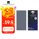 Thermalright(利民)  散热硅胶垫 （笔记本电脑显存南北桥导热硅胶片/12.8W/85*45*2.0MM）散热配件