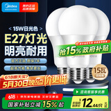 美的（Midea）LED灯泡节能E27大螺口螺纹家用光源 15瓦白光球泡三只装