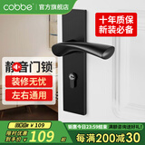 卡贝（cobbe）卧室门锁室内静音磁吸门锁机械房门锁木门把手通用黑色分体锁套装 【A款面板锁】机械双舌静音