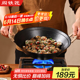 阎铁匠章丘铸铁锅炒锅无涂层炒菜锅炖锅不易粘家用老式双耳锅40cm