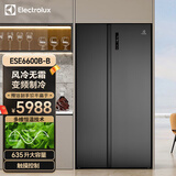 伊莱克斯（Electrolux）冰箱 635升大容量 风冷变频1级节能对开门两门冰箱 玄武灰