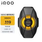 vivo iQOO散热背夹2  秒级速冷性能引爆 游戏降温直播神器 适配小米苹果华为手机通用（冷黑）