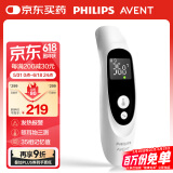 AVENT飞利浦新安怡红外体温计FC-IR105婴儿耳温枪温度计家用北极白