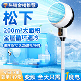 NIYEVN家用空调扇制冷空气循环扇静音立式落地扇电风扇静音卧室超静音一级能效智能遥控大风力摇头电扇 【3D遥控版】|200㎡大面积制冷|3秒冷全屋