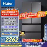 海尔（Haier）468升多门四开门法式电冰箱家用风冷无霜一级能效变频官方正品家电国家补贴20%BCD-468WGHFD5DSMU1