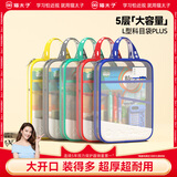 猫太子文件袋L型科目分类袋新款五层加厚小学生拉链学科袋网纱大容量补习袋大开口笔袋文具收纳袋
