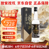 金门高粱 双龙系列2021年黑标金龙 清香型白酒 58度500ml单瓶 商务宴请送礼