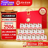 同仁堂北京同仁堂即食燕窝燕丝燕窝送礼长辈孕妇补品营养品礼盒70g*36瓶
