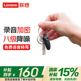 联想(Lenovo)录音笔C2 32G 智能录音器 一推录音 专业高清降噪 学习培训商务会议专用