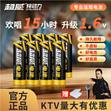 超威（CHILWEE）充电电池 5号五号 麦克风电池 话筒电池 可充电镍锌动力1.6V电池 专用高耗电玩具游戏手柄 5号麦克风电池*8节