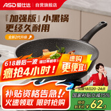 爱仕达（ASD）炒锅麦饭石色不粘平底轻量炒菜锅燃气电磁炉通用30cmCL30S31WG
