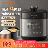 九阳（Joyoung）新国潮深汤系列电压力锅 5L双胆家用煲汤电压力锅压力煲高压锅 多功能电饭煲智能预约高压锅50H100 【国潮小方煲】-太空灰（一锅双胆） 5L
