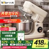 小熊（Bear）厨师机家用和面机揉面机搅面机多功能打蛋器全自动搅拌料理机SJJ-E08G1 5L