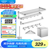 箭牌（ARROW）浴室五金挂件免打孔六件套 浴巾架手纸盒三角篮套装AE5691TZ-6