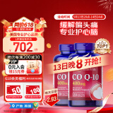 普丽普莱辅酶Q10软胶囊400mg120粒*2瓶送礼专业养护心脏 美国进口